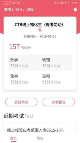 七天学堂在线查分app7