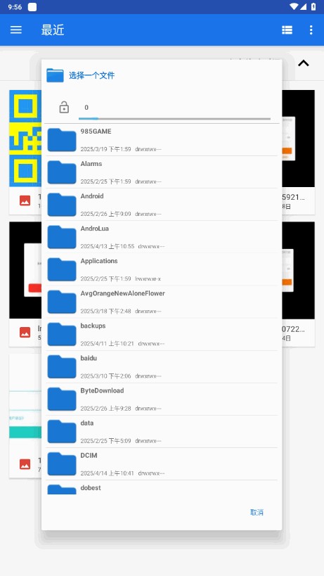 小呆生成器安卓版