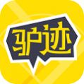 驴迹导游旅游景点讲解app 