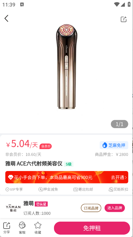 花小手