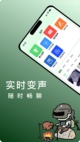 变声器变声秀