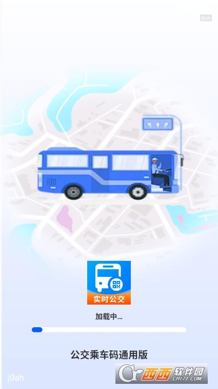 公交乘車碼通用版app官方下載正式版