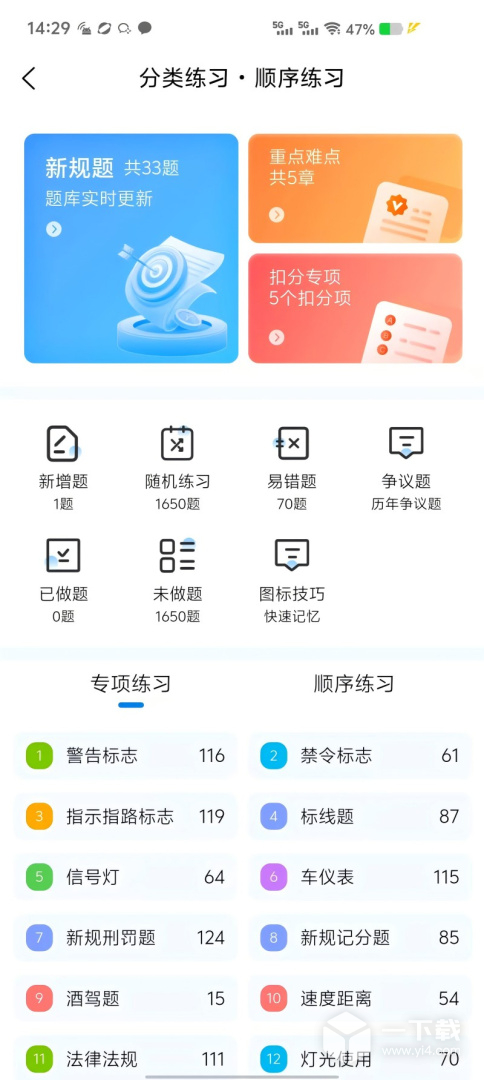 全安一点通 v8.2.21最新版下载