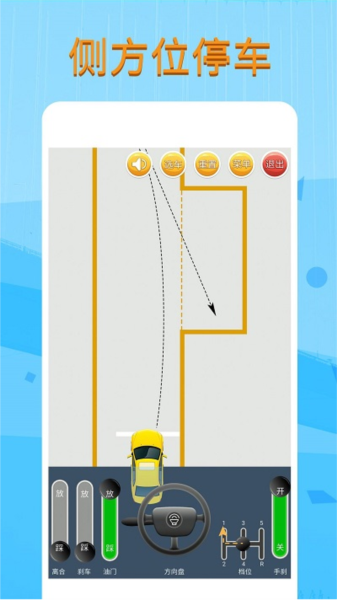 科目二模拟驾驶学车app v1.9.1