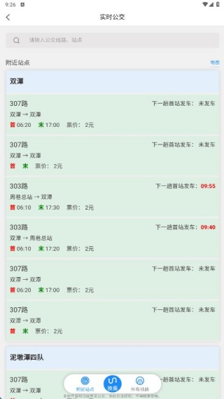 慈交畅行