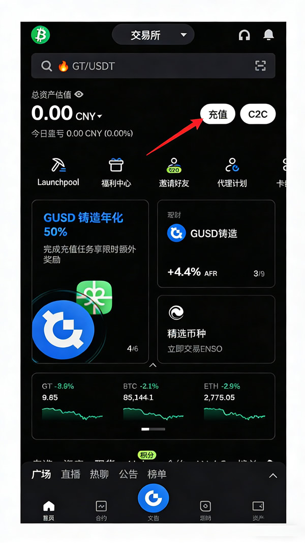 Gate.io交易所：注册账户、KYC身份认证、充值提现出入金完整图文教程