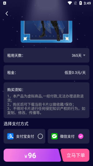 安心租