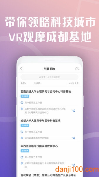 天府市民云app官方版