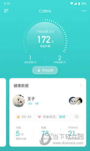 Catlink