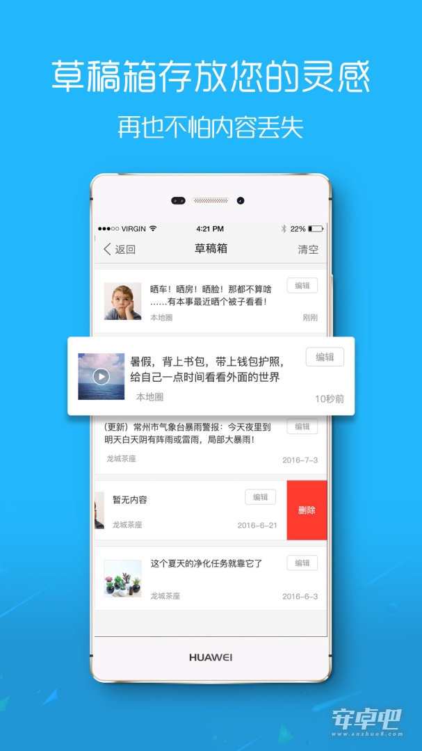 淮北人 v7.8.0