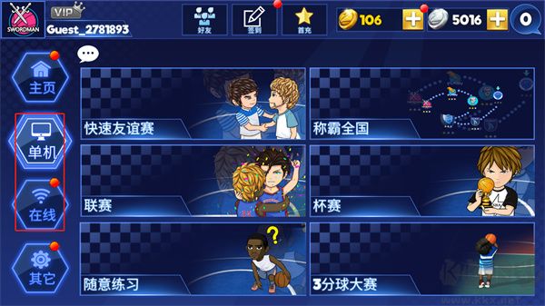 街头篮球联盟免费版 v3.5.7安卓版 