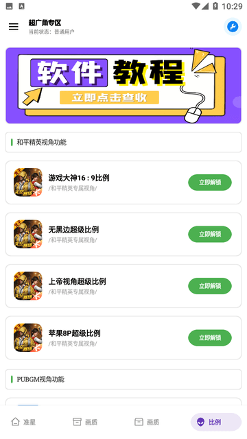 xthzcc雨泽工具箱 v3.2