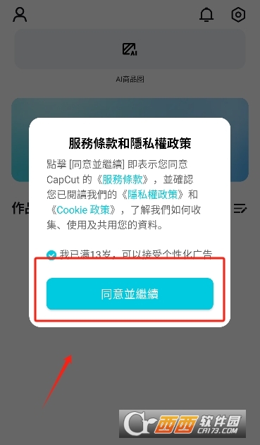 CapCut最新版