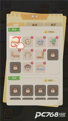 民宿模拟器官方版