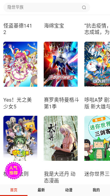 皮皮喵动漫高清版