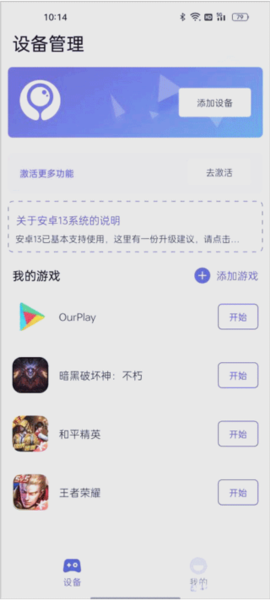 墨鱼游戏助手APP图片5