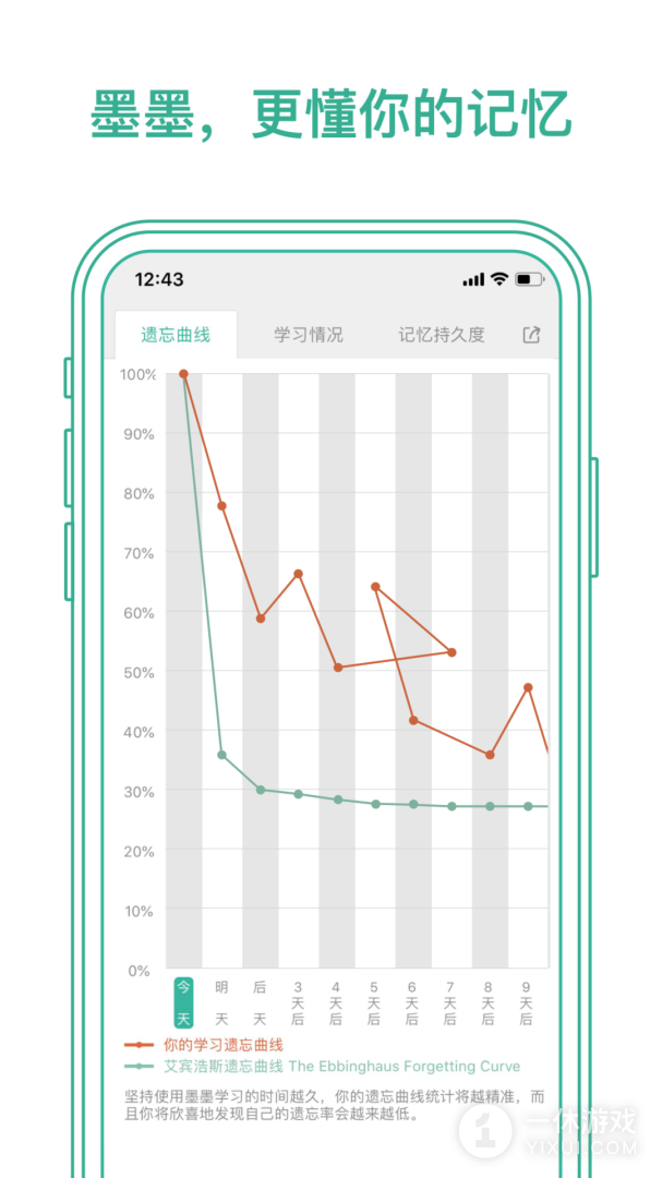 墨墨背单词截图1