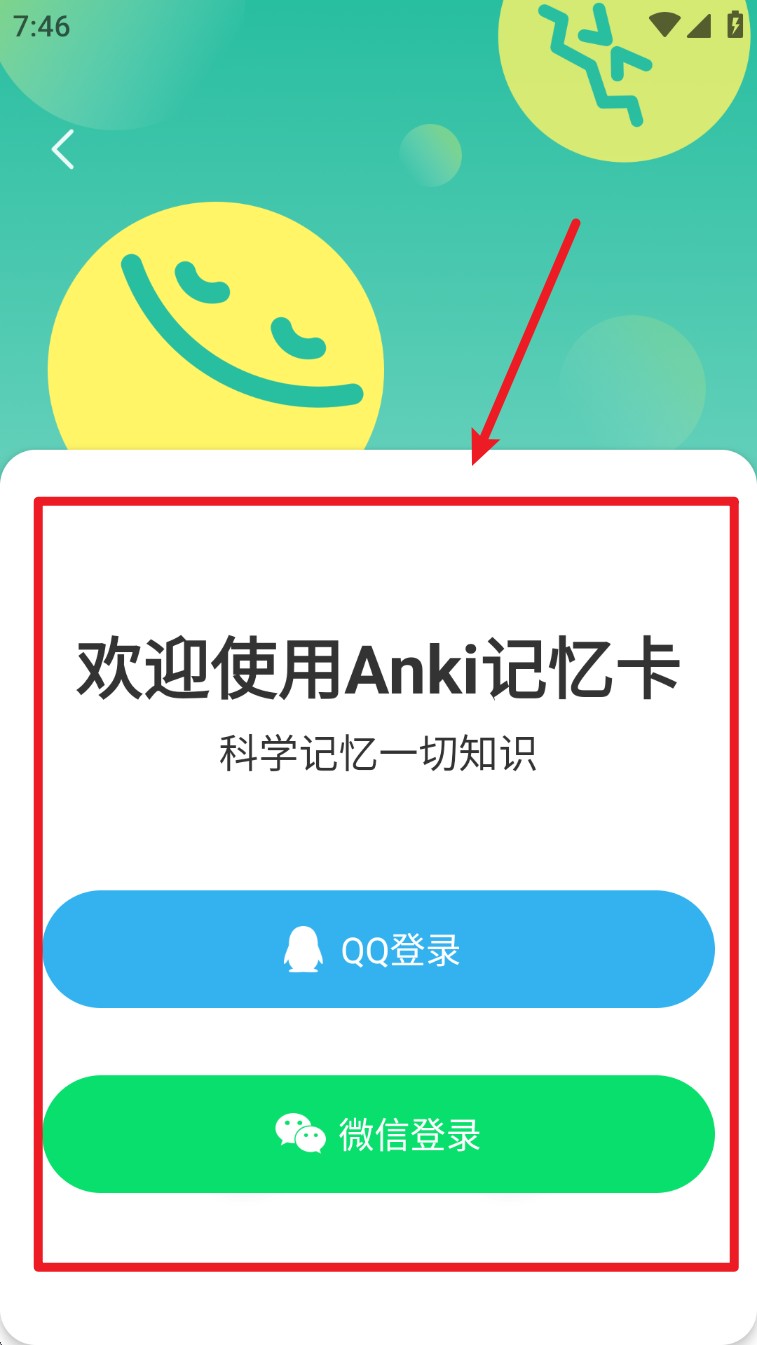 anki记忆卡