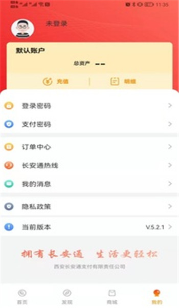 西安市民卡app v7.0.5