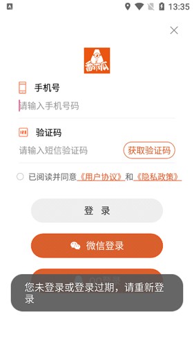 番木瓜漫画最新版 v3.6.0