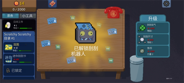 刮个爽手机版