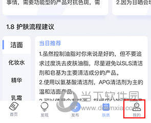 透明标签如何邀请好友