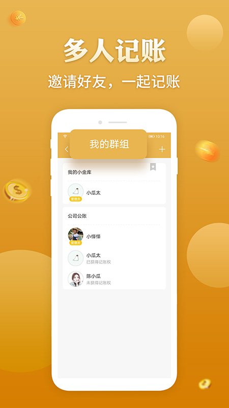老板记账app v3.2.6