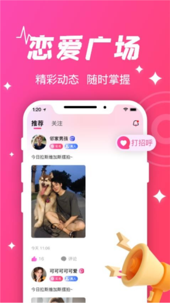 守爱app v1.2.1