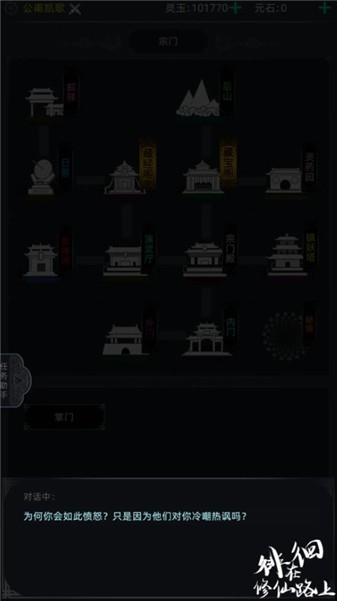 徘徊在修仙路上手机版下载 v1.0