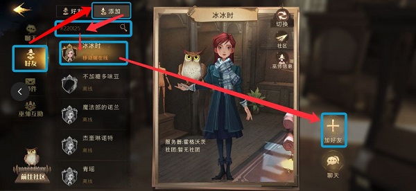 哈利波特魔法觉醒手游