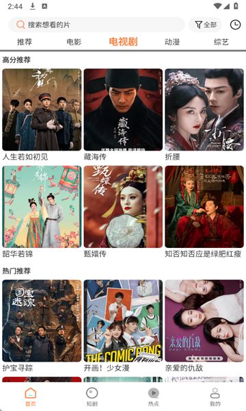 白天鹅追剧app下载免费版安卓图片1
