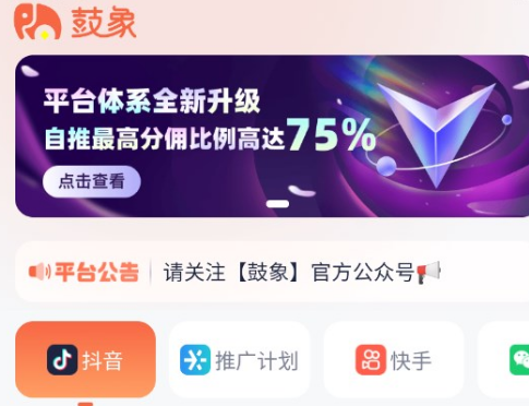 鼓象短剧安卓最新版