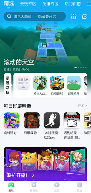 怎么玩游戏配图1