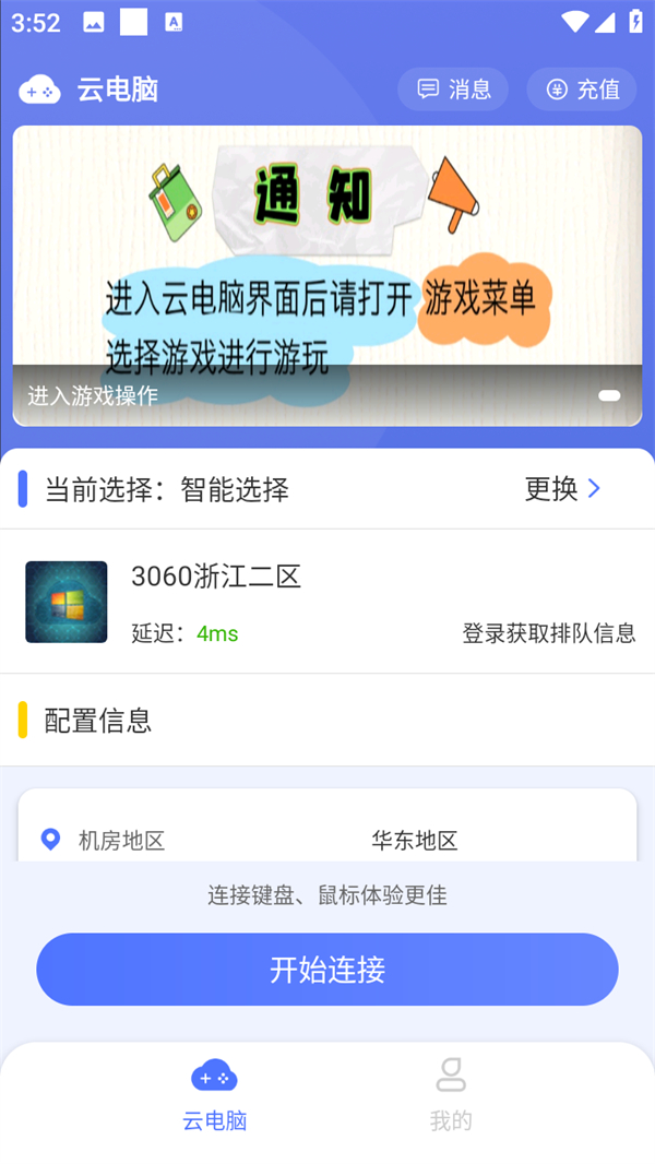 软件使用方法截图2