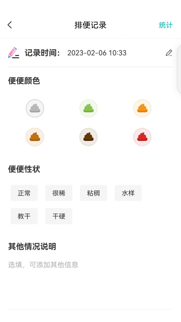袋鼠照护 v2.1.6