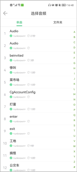 铃声多多16