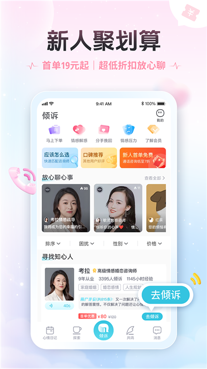 软件功能配图1