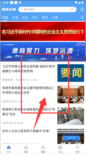 使用教程配图3