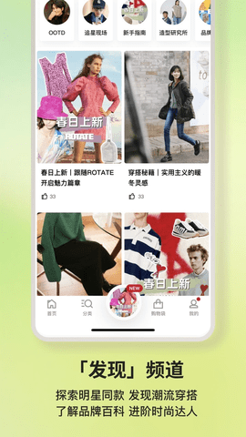 FARFETCH發發奇app全球奢品官方版