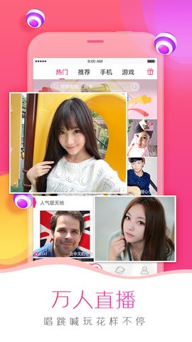 我秀 v6.0.8