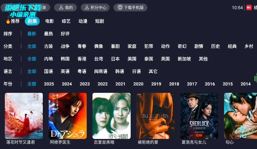 橘汁TV安装包免费版
