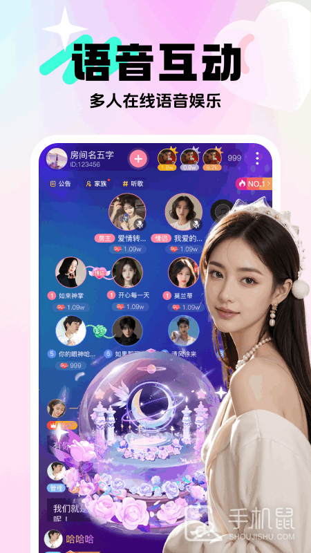 享聊 v3.28.1