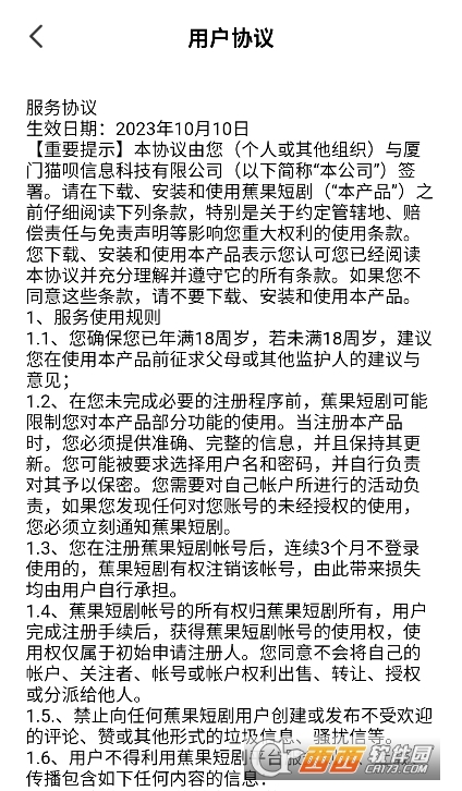 蕉果免費(fèi)短劇app官方下載最新版