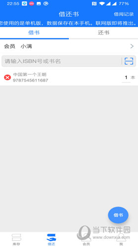 小满图书管理