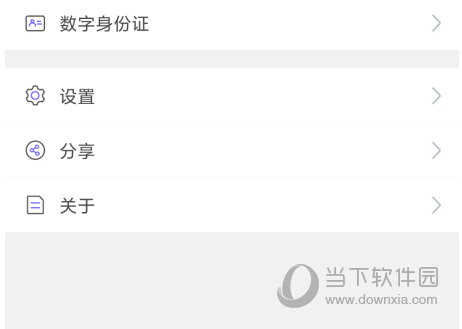 移动和小区APP