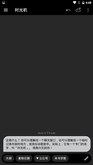 纯纯写作高级版截图