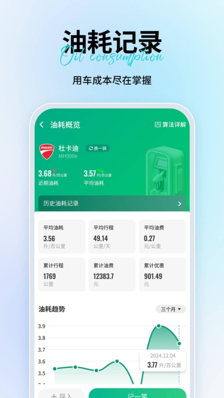 维迈通多多截图2