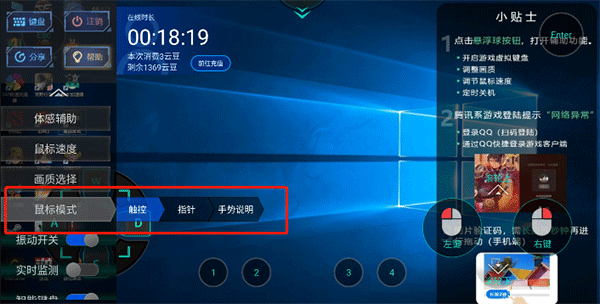 设置鼠标拖动方法截图4