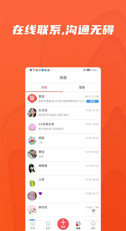 使用说明配图1