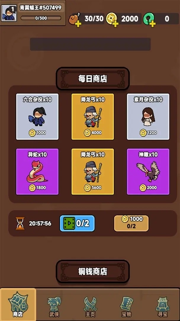 幸运武侠官方版游戏下载 v2025.0514.1524-taptap